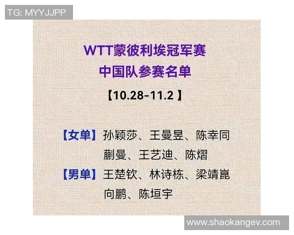 全运会积分榜更新成都排球队以61分稳居第一名