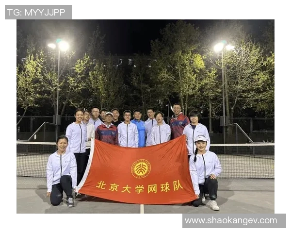 北京网球队团队协作探秘：如何在赛场上实现默契配合与胜利